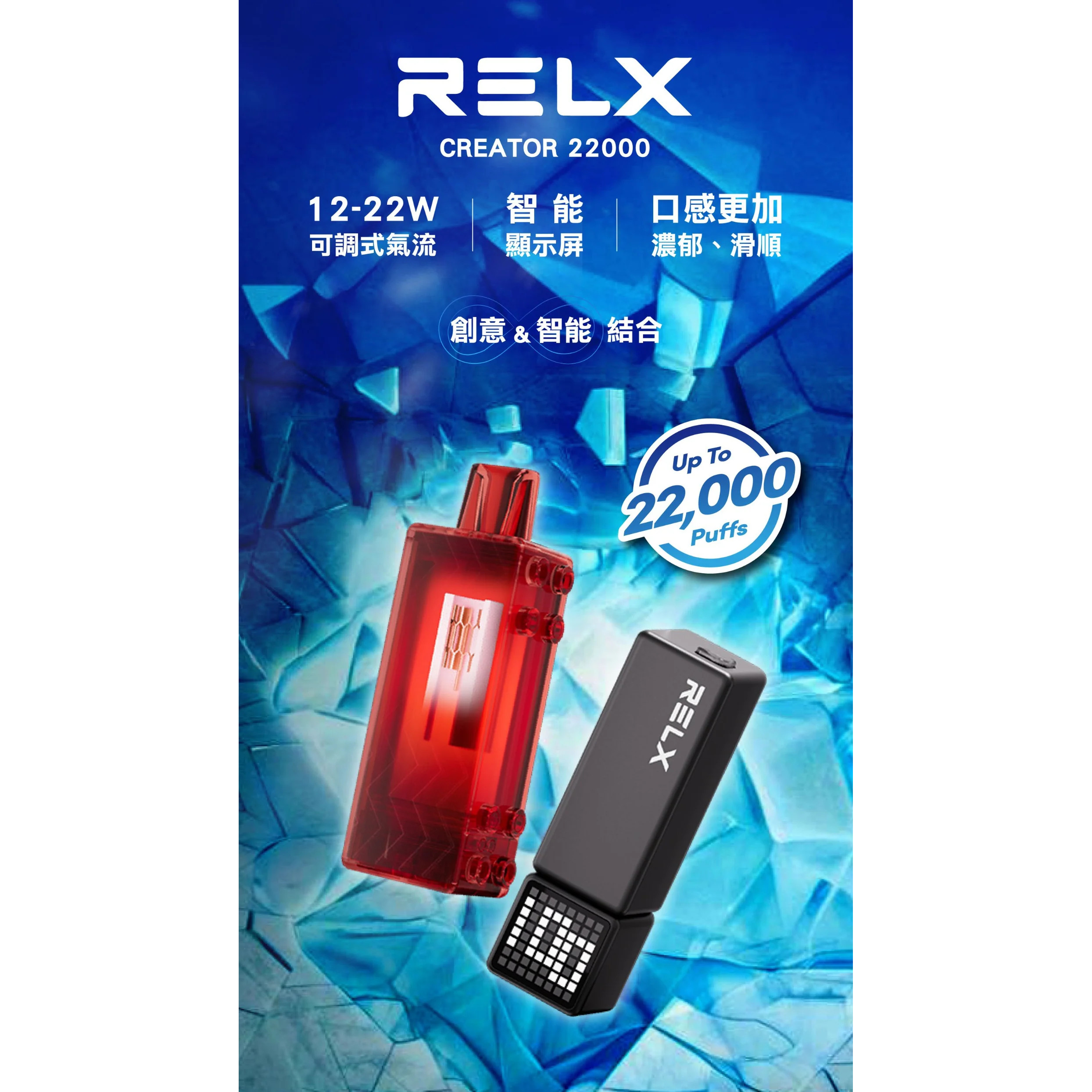 RELX Creator 22000 特規積木
