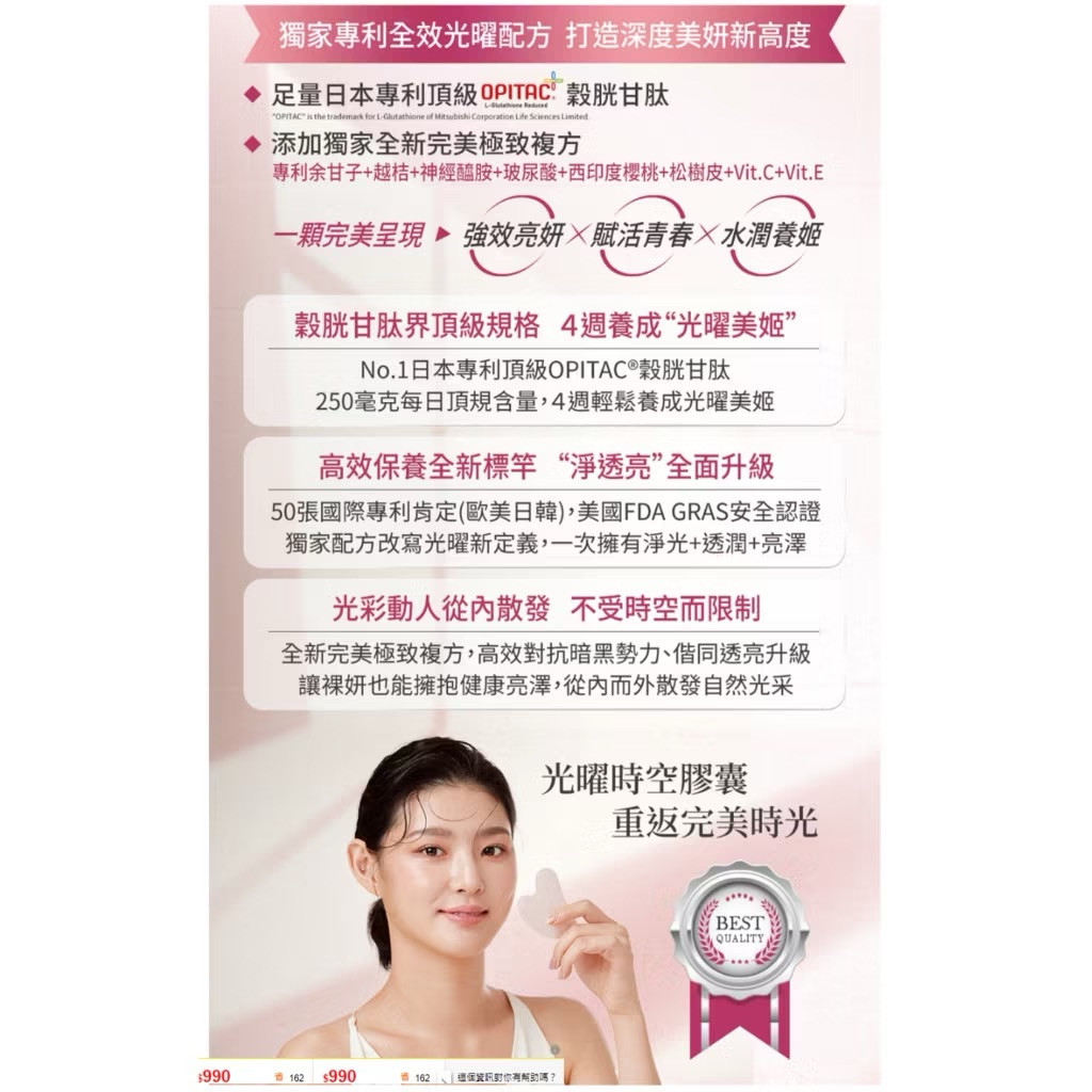 光曜時空膠囊（30粒） 穀胱甘肽 玻尿酸 神經醯胺 余甘子 維生素C E