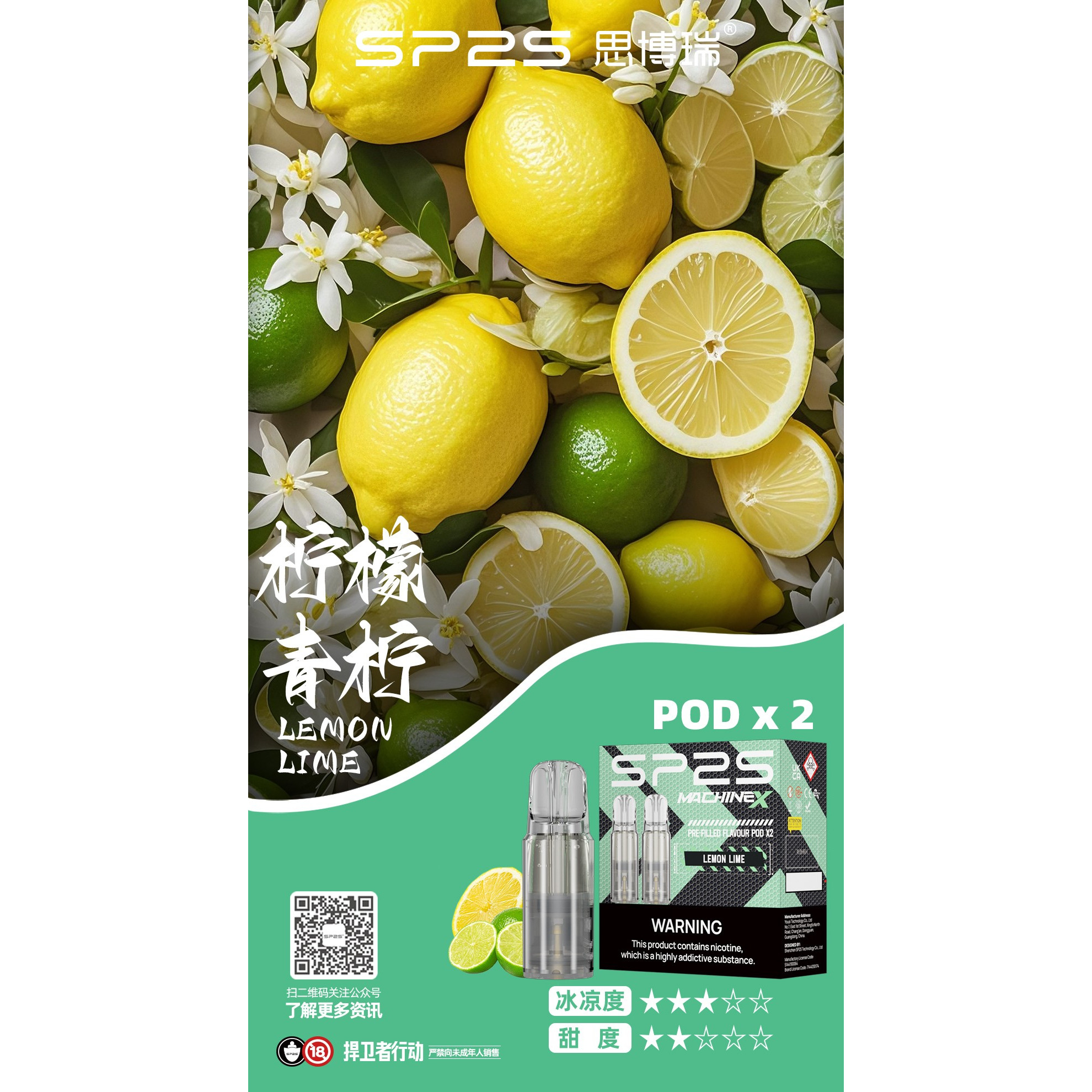 SP2 MAX 煙彈 4ML大容量 一盒2顆 五盒送專用主機
