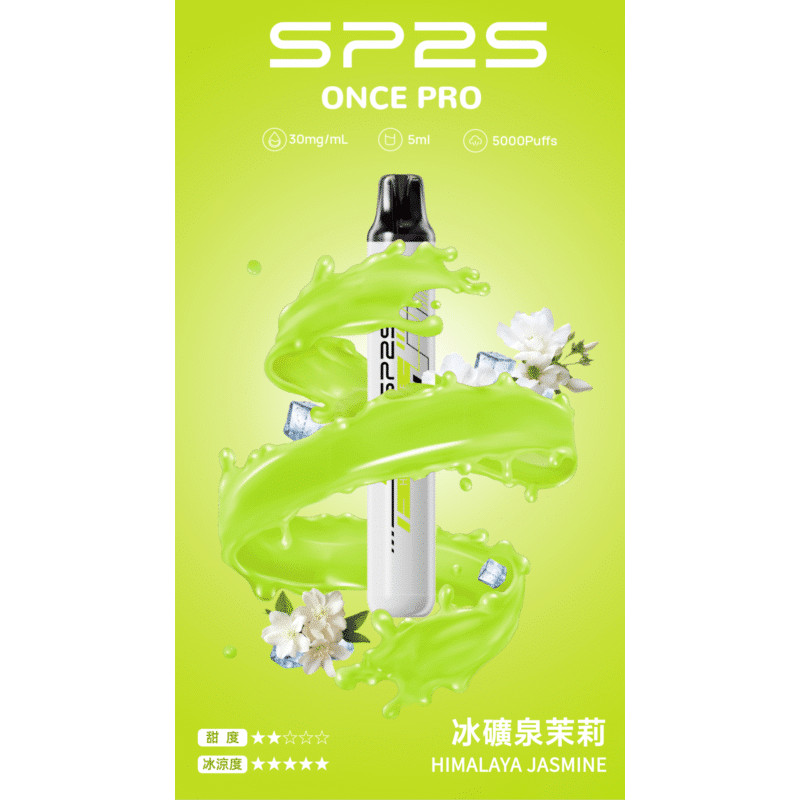 SP2S5000口拋棄式(不可充電)