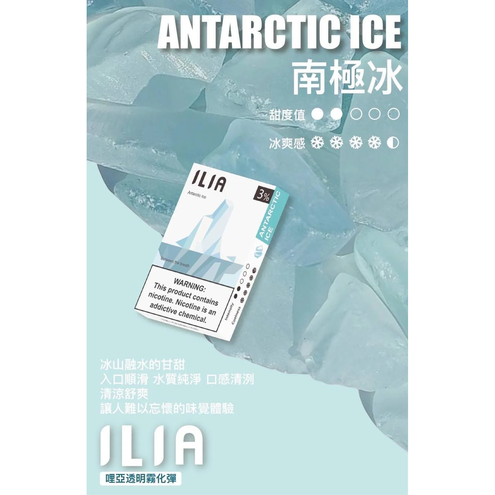 ilia一代通用蛋 熱銷冠軍